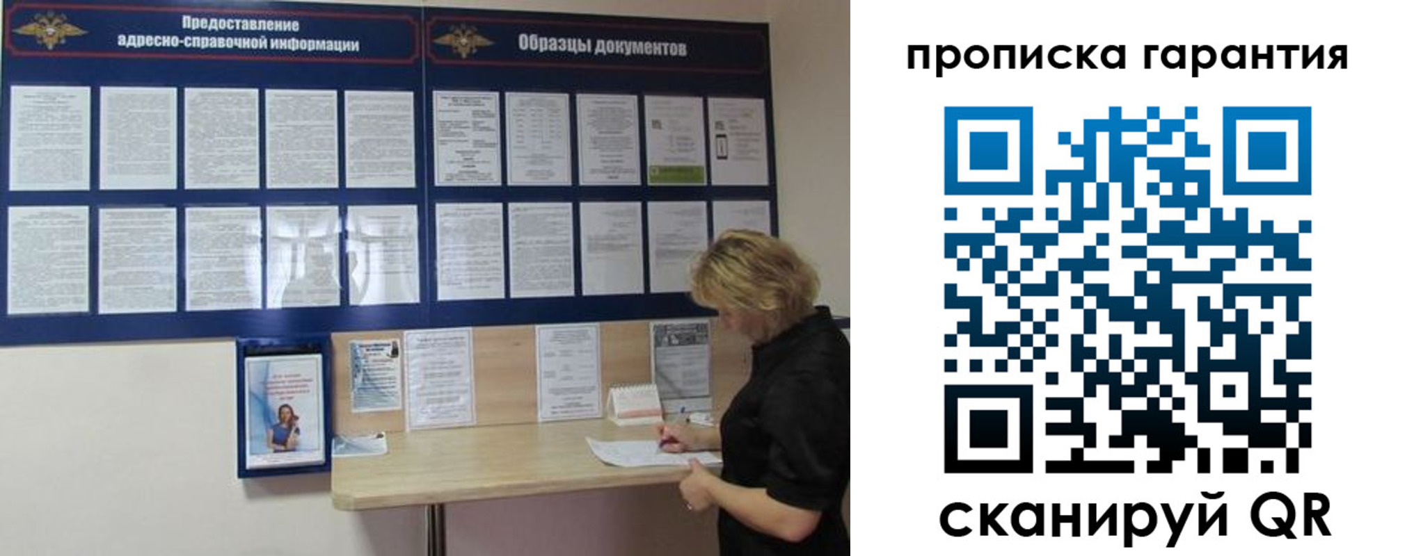 прописка для кредита в Беслане