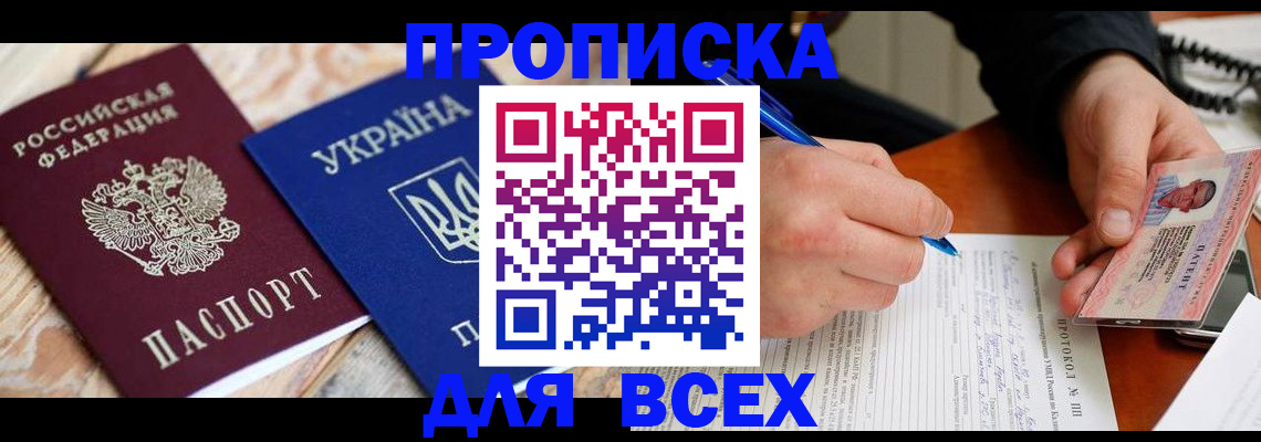 регистрация в Беслане