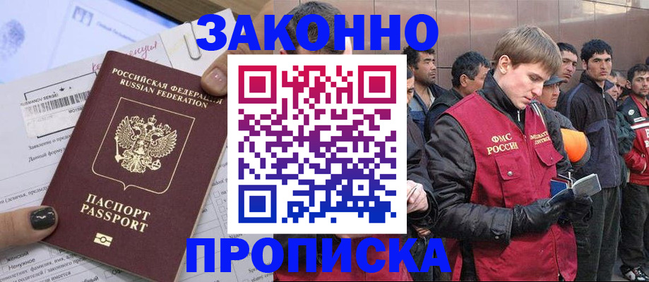 пропишу в квартире в Беслане