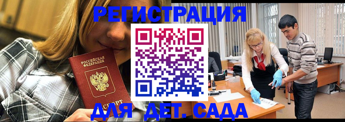 прописка 2025 в Беслане