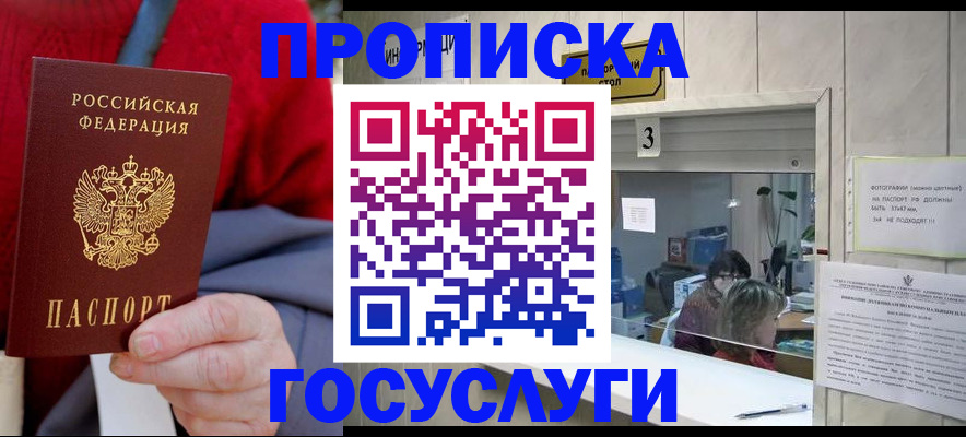 миграционный учет в Беслане