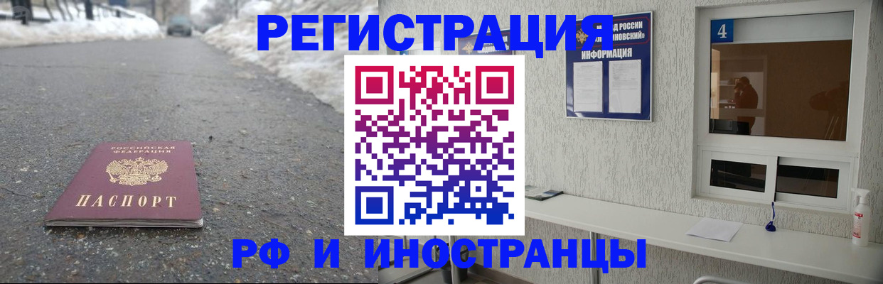 временная регистрация законно в Беслане