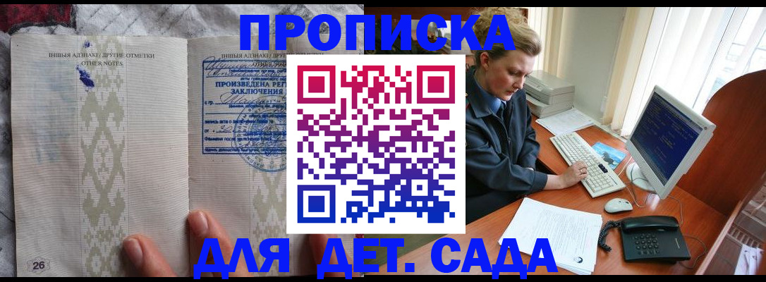 временная регистрация поиск в Беслане